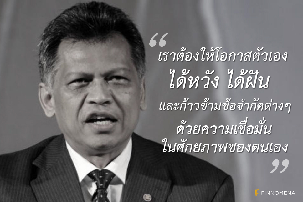 บทเรียนชีวิต - สุรินทร์ พิศสุวรรณ