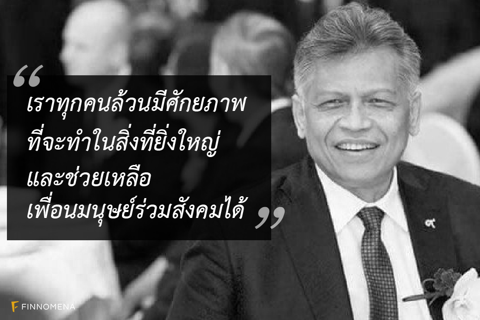 บทเรียนชีวิต - สุรินทร์ พิศสุวรรณ